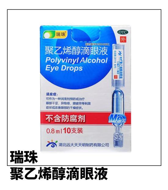 带美瞳后用什么眼药水,带美瞳后用什么眼药水缓解眼睛疲劳