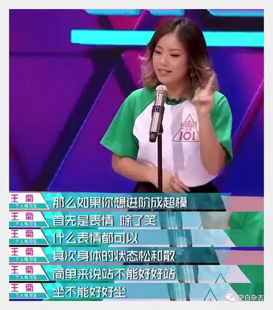 网综‘创造101’视频截图