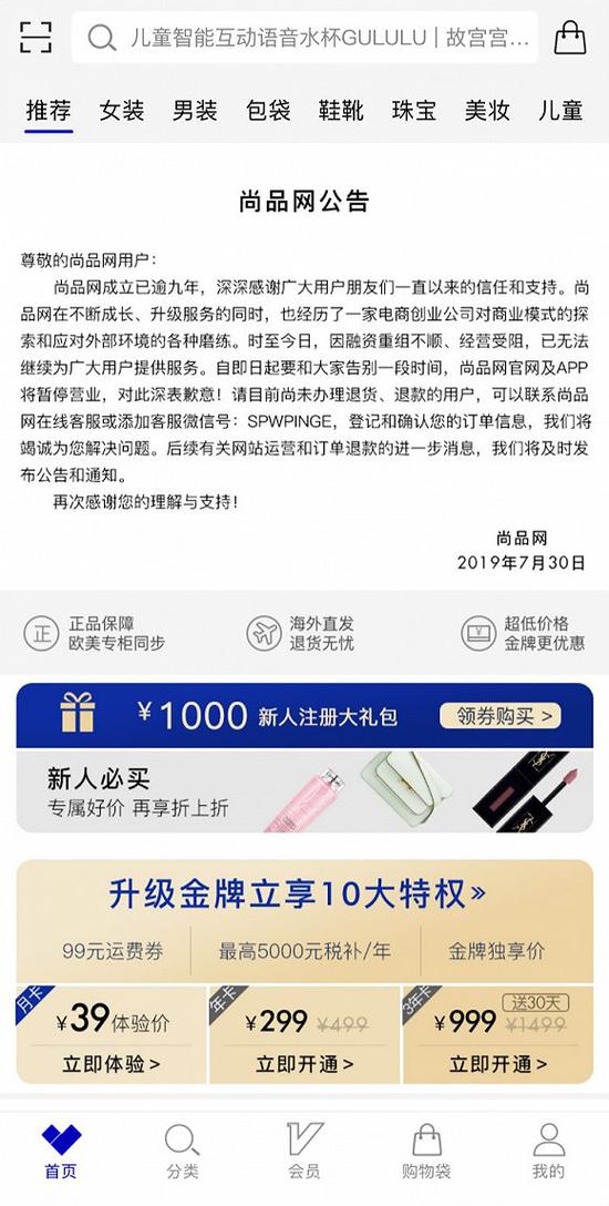 尚品网,快时尚 尚品网,快时尚