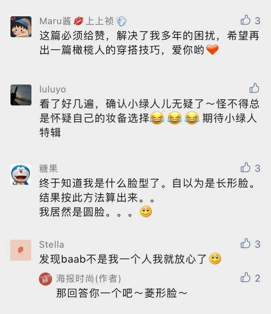 讲真 这些女明星同款美妆tips真的适合你吗-幽兰花香 讲真 这些女明星同款美妆tips真的适合你吗-幽兰花香