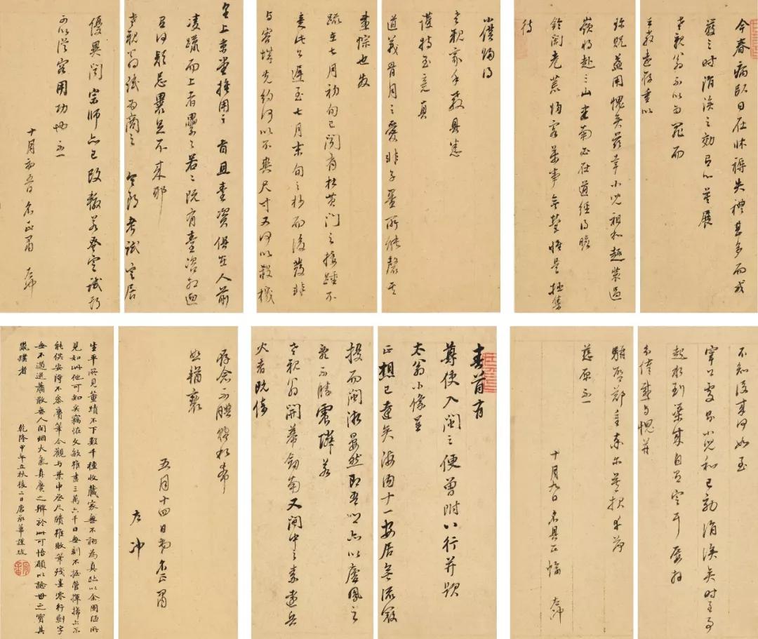 Lot 963 清 唐岱 山水册