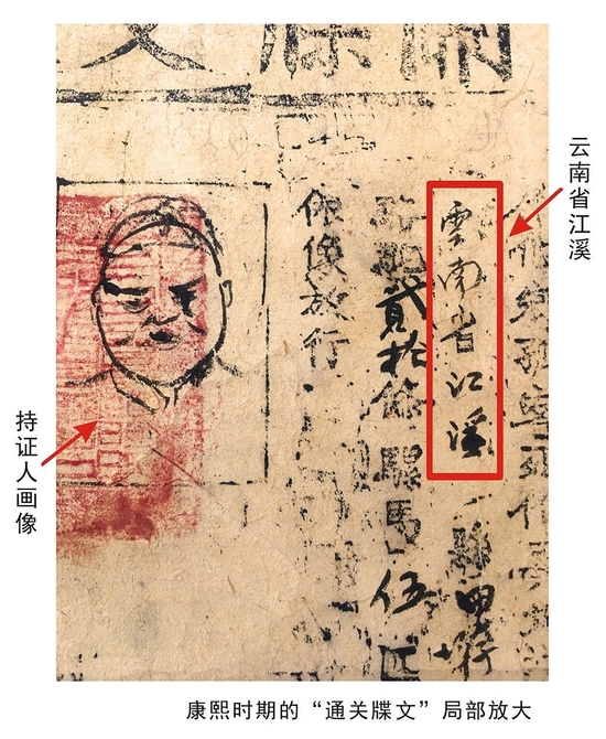 300年前“中国古代护照”被发现 见证茶马古道历史(图5)