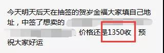 福字金币溢价700元 中签率仅1.5%