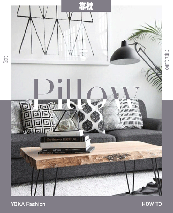 抱枕要纯色或简约! 图片源自usdecorating.com