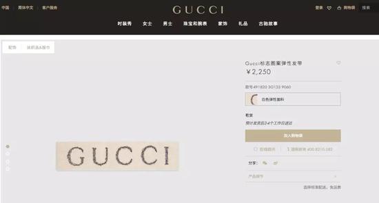 Gucci发带