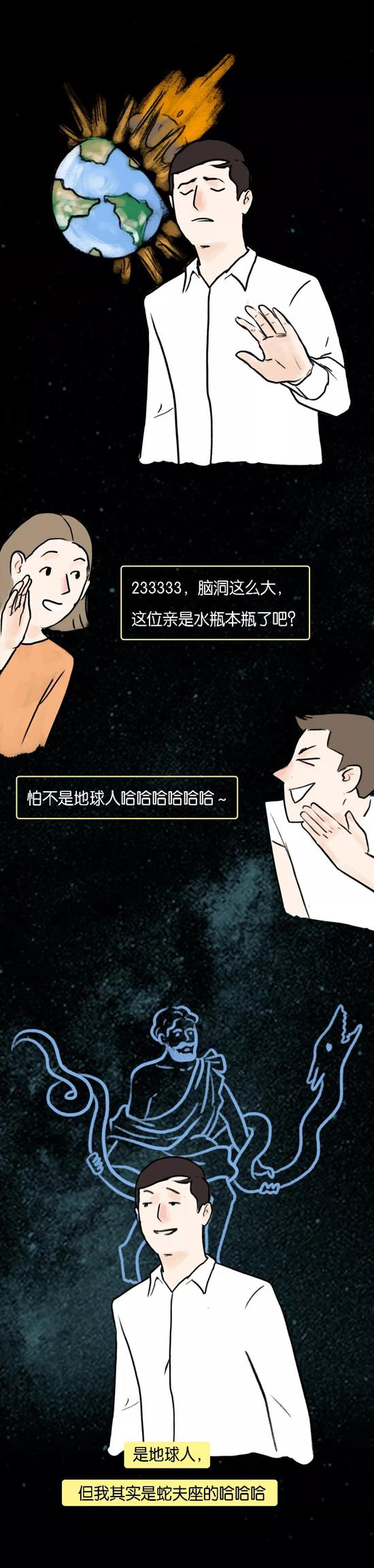 这些年你都碰到过哪些“星座羞辱”？