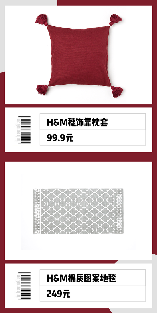 H&M家的家居产品都很值得买 图片源自品牌官网