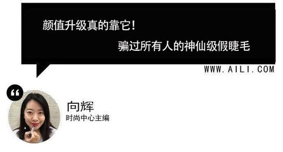 想要眼妆比别人出彩?你必须要拥有它们 想要眼妆比别人出彩?你必须要拥有它们
