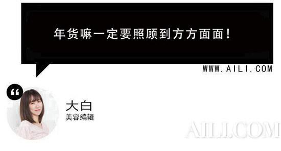 这些护肤保健好物 带上它们去拜年全家都说好