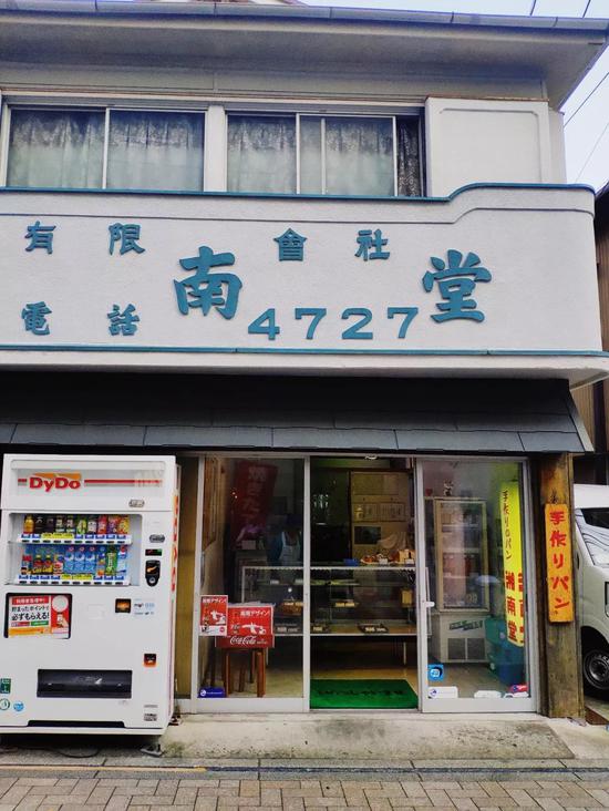 （面包店）