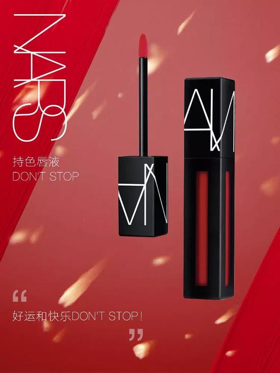 NARS #don‘t stop