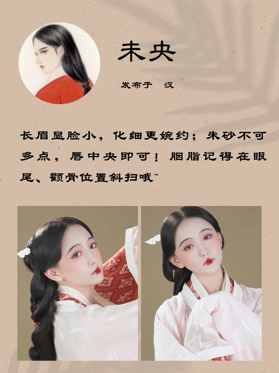 如果古代也有美妆博主的话会是什么样？