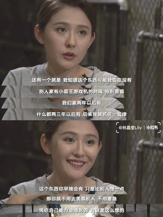 图源来自:小红书@林晶莹Lily