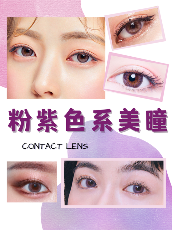 美瞳为什么有蛋白,美瞳为什么有蛋白质