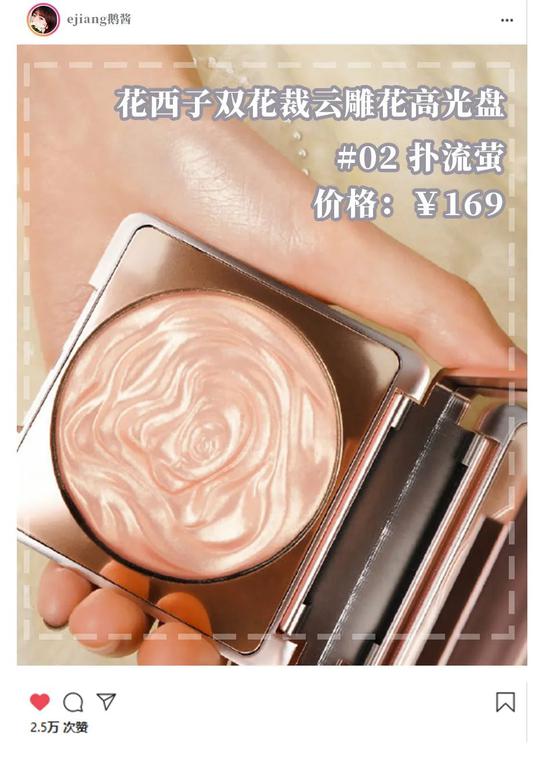 图源花西子官方