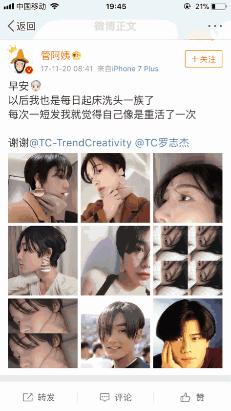 Ins 风满满的的 TC 不仅是一家发型设计室,更俨然成为了众多网红的打卡圣地。