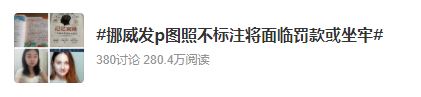 图源微博截屏
