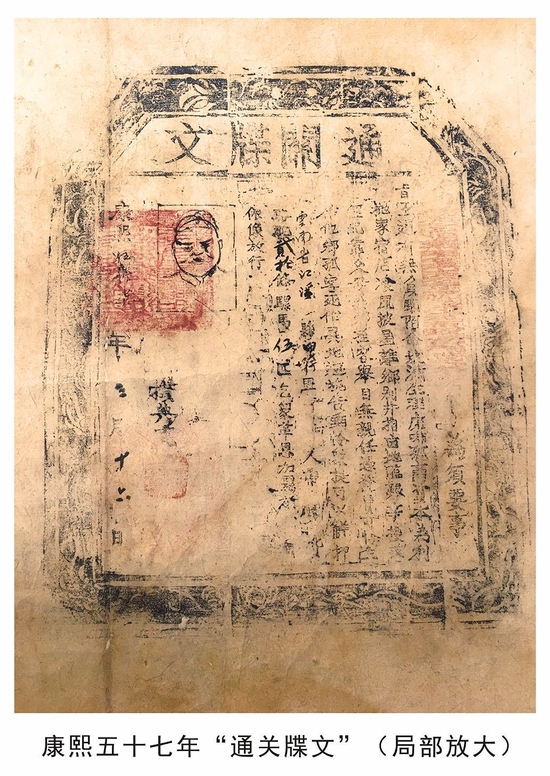 300年前“中国古代护照”被发现 见证茶马古道历史(图4)