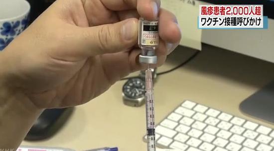 日媒报道风疹疫情