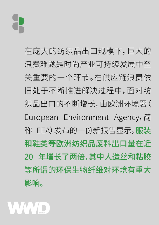 面对不断增长的纺织品出口量，时尚产业应该具备哪些危机意识？