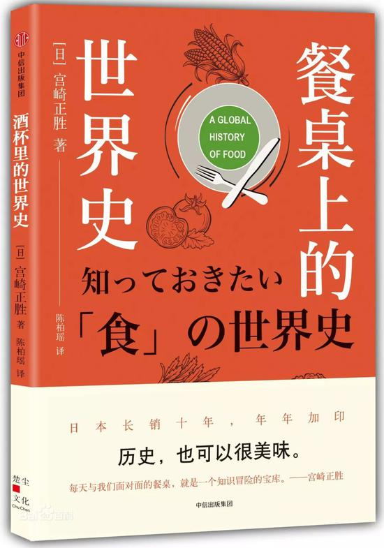 出版日期 ：2018.06 作者 ：宫崎正胜 定价 ：42元