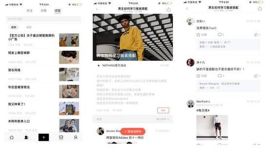 这款 app，就是让你更多去分享、互动与上身体验的地方。