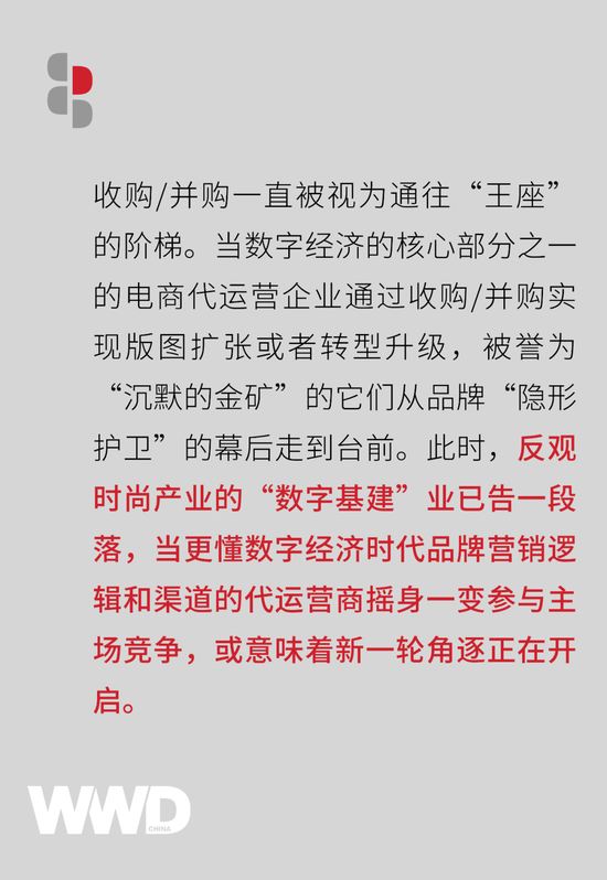 商业洞察 | 收购加速，“沉默的金矿”电商代运营再度浮出水面