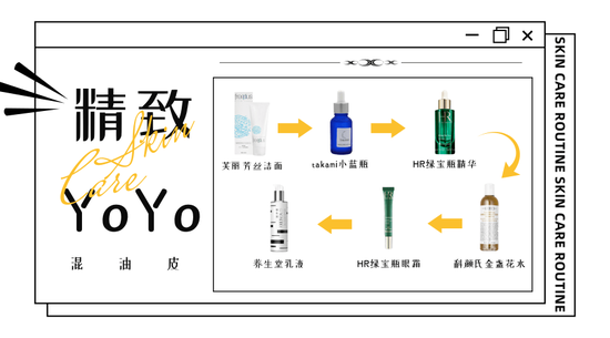 20块的便宜货合集 它们真的能秒杀天价贵妇护肤吗?-幽兰花香 20块的便宜货合集 它们真的能秒杀天价贵妇护肤吗?-幽兰花香
