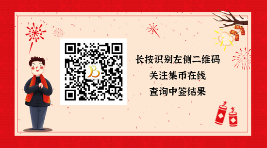 福字金币溢价700元 中签率仅1.5%