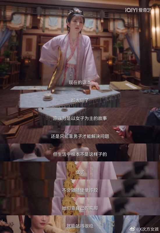 图源来自:新浪微博@X次方女孩