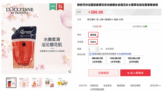 护肤品替换装能让中国消费者觉得“真香”吗？