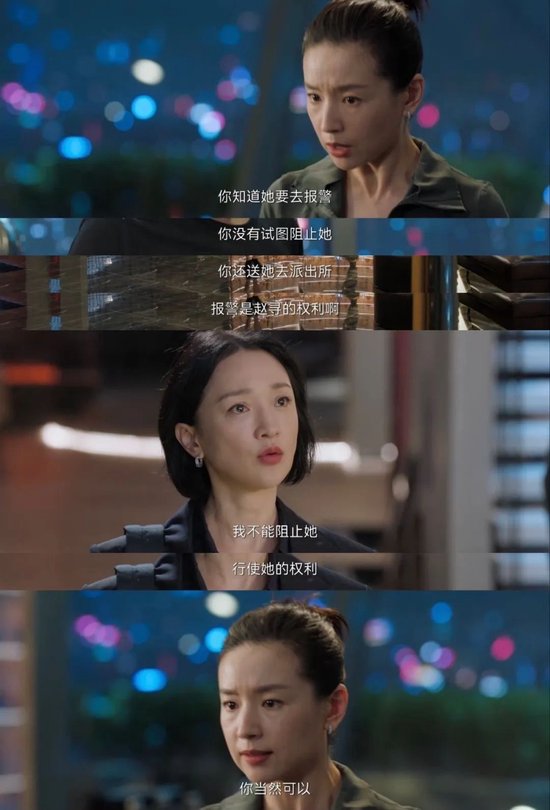  Zhou Xun and Dong Jieer have become enemies? But they can learn how to dress in the workplace