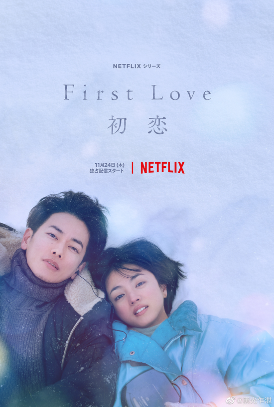 《First Love》的后劲，被它填补了温暖！