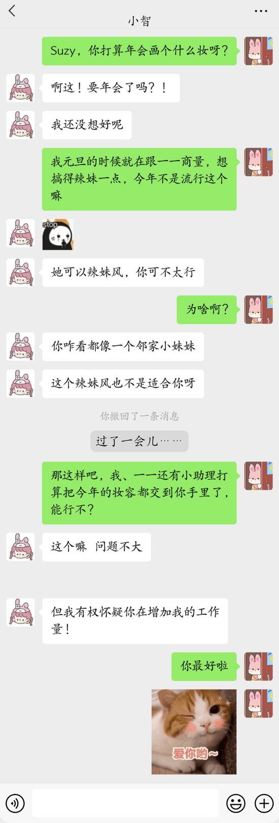 靓女驾到 年会我只靠妆容就赢了90%的人！