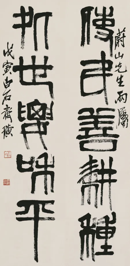 使民善耕种 处世要和平  135.5cm×33cm 纸本墨笔 1938年