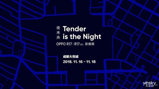 Tender is the Night-夜未央OPPO R17/R17 Pro影像展