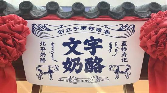 这些热度不输故宫的匠心老店 是不一样的老北京美食