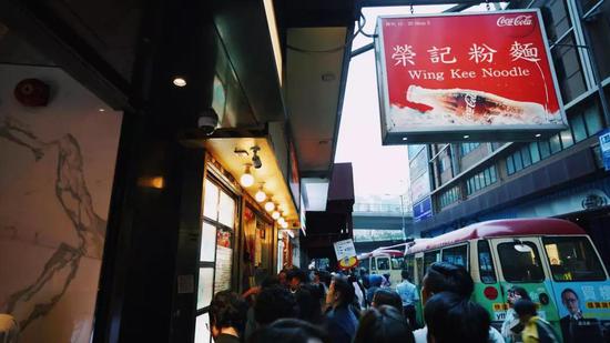荣记粉面