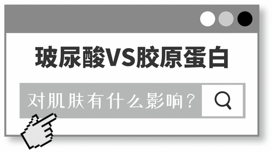 胶原蛋白VS玻尿酸拿什么拯救这张不想衰老的脸 胶原蛋白VS玻尿酸拿什么拯救这张不想衰老的脸
