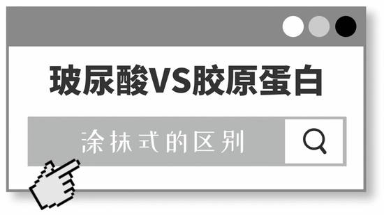 胶原蛋白VS玻尿酸拿什么拯救这张不想衰老的脸 胶原蛋白VS玻尿酸拿什么拯救这张不想衰老的脸