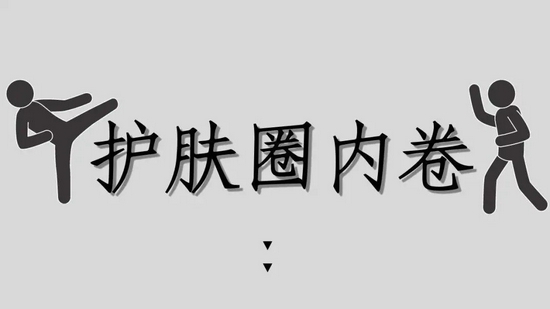 为什么我会说美妆圈内卷对你是“福报”？