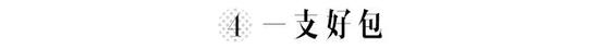 你和金高银之间 差了多少件“基本款”插图(36) 你和金高银之间 差了多少件“基本款”