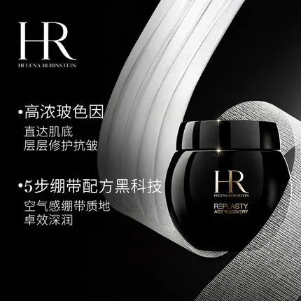 cr：HR赫莲娜官方旗舰店（下同）