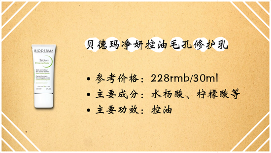 判断自己的肤质才能选对护肤需求