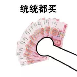 这次钱我来花