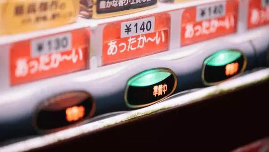 为了日常冷热饮用习惯,日本自动贩售机的热饮温度一般设置为55℃,常温为20℃,冷饮为5℃。