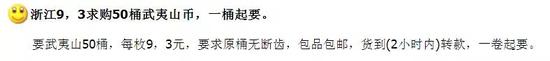 福字金币溢价700元 中签率仅1.5%