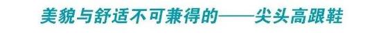 都穿尖头鞋了 还要什么“舒适感”?