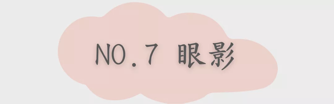美妆博主居然也爱用三十几块的东西?!