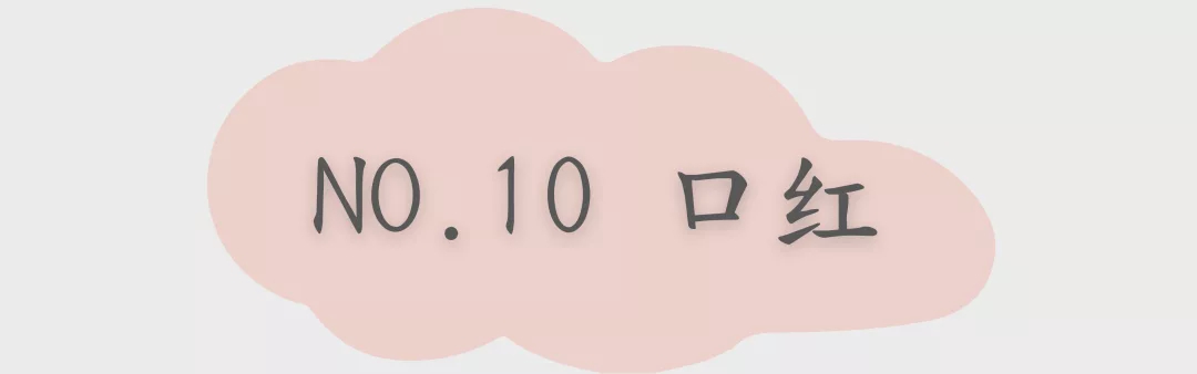 美妆博主居然也爱用三十几块的东西?!